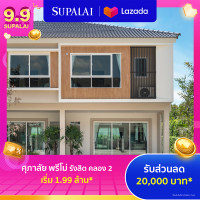 ราคา E Coupon ศุภาลัย พรีโม่ รังสิต คลอง 2 ใช้เป็นส่วนลดสูงสุดมูลค่า 20000 บาท เริ่ม 1 99 ล้าน (22651833420)