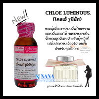 ราคา หัวเชื้อน้ำหอม 100 กลิ่นโคลเอ รูมีนัท CHLOE LUMINOUS (21764173811)