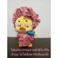 ราคา ชุดตีโป่ง ชุดตุ๊กตาเป็ดหน้าบึ้ง ชุด upsetduck (22263307089)