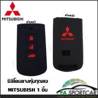 ราคา สินค้าพร้อมส่ง ซิลิโคนกุญแจ ซิลิโคนกุญแจรถยนต์ ปลอกกุญแจ Mitsubishi All New Pajero Sport Mirage Attrage New Triton 3 ปุ่ม By Fa Sportcar (4923772963)