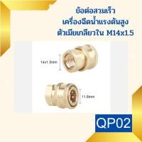 ราคา ปืนฉีดน้ำแรงดันสูง รับแรงดัน 100 200 บาร์ แบบเกลียว แบบหัวเสียบ ด้ามปืนฉีดน้ําแรงดันสูง หัวฉีดน้ำาแรงดันสูงล้างรถ ปืน Car รถยนต์ (21751739751)