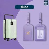 ราคา ZC CAMP ป้ายชื่อ ป้ายแท็ก Luggage Tag ป้ายห้อย กระเป๋าเดินทาง Tag กระเป๋า สำหรับท่องเที่ยว travel PU แบบนิ่ม (21579017588)