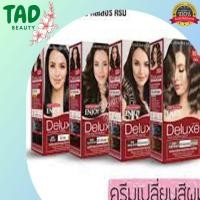 ราคา สีย้อมผม Carebeau Enjoy Deluxe แคร์บิว เอ็นจอย ดีลักษ์ คัลเลอร์ ครีม บรรจุ 100 มล (20528479943)