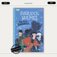 ราคา หนังสือ Sherlock Holmes ตอน พลอยสีฟ้าล่องหน Arthur Conan Doyle มือหนึ่ง (22185539583)