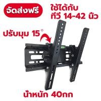 ราคา ขาแขวน tv ติดผนัง ขาตั้งทีวีผนัง ขาแขวนทีวี32นิ้ว ขาแขวนทีวี 42 ขาแขวน tv 55 นิ้ว ที่แขวนทีวีติดผนัง ขายึด ผนัง ทีวี แขวนติดผนัง tv tv stand (22426985346)