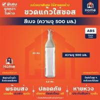 ราคา Home Office ขวดแก้วใส่ซอส เกรด A ทรงเหลี่ยม พร้อมจุกซอส ขวดแก้ว ขวดซอส น้ำมันพืช น้ำส้มสายชู น้ำมันมะกอก ไซรัป (22418309593)