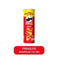 ราคา PRINGLES พริงเกิลส์ มันฝรั่งทอดกรอบ 102 กรัม Pringles Potato Crisps โปเตโต้ คริปส์ มันฝรั่งทอด ส่งฟรี ราคาถูก อร่อย มัน (22177224444)