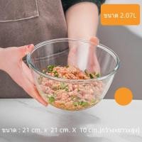 ราคา ชามสลัสแก้วใส ชามสลัดแก้วทรงกลม ชามสลัด ชามผสมอาหาร ขนาด 2 07L 2 63L 4 5L รุ่น 3737 (22023911363)