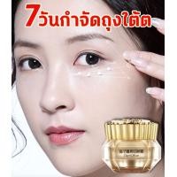 ราคา ทำให้รอยคล้ำจางลง อายครีมบำรุงตา ครีมบำรุงรอบดวงตาคาเวียร์ ครีมลดถุงใต้ตา ลดถุงใต้ตา ที่มาร์คใต้ตา ขอบตาดำ มาคใต้ตา ลบถุงใต้ตา ครีมทาถุงใต้ตา ครีมลบถุงใต้ตา อายครีม ครีมบำรุงรอบตา ครีมทารอบดวงตา ครีมแ