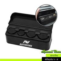 ราคา ที่เก็บเหรียญในรถยนต์ กล่องใส่เหรียญ หยิบใช้เหรียญได้สะดวก ไม่หล่นหาย (14402030220)