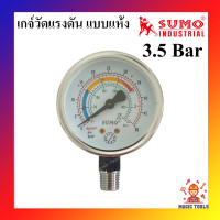 ราคา SUMO เกจ์วัดแรงดัน Pressure Gauge หน้าปัด 2 5 63mm เกลียวออกล่าง 1 4 (9228589420)