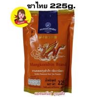ราคา ชาเขียว ชาแดง ชาไทย ถุงส้ม ตรามังกรบิน ชามังกรบิน (22132332678)