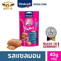ราคา Vitakraft Cat Yums ขนมแมว สอดไส้นุ่ม ขนาด 40 กรัม (22523272747)