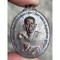 ราคา หลวงพ่อสุด วัดกาหลง พระเครื่อง จี้พระ เหรียญ ของสะสม เครื่องราง สร้อย (22024247160)