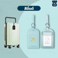 ราคา ZC CAMP ป้ายชื่อ ป้ายแท็ก Luggage Tag ป้ายห้อย กระเป๋าเดินทาง Tag กระเป๋า สำหรับท่องเที่ยว travel PU แบบนิ่ม (21579017592)