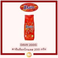 ราคา Daim Chocolate ช็อคโกแลตดาอิม (22411133374)