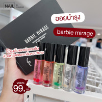 ราคา ออยบำรุง Barbie Mirage (20119277983)
