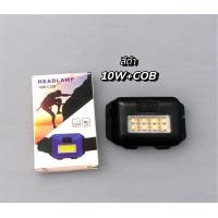 ราคา ไฟฉายคาดหัวมินิ10W COB แบบใส่ถ่านรุ่น AAA 3ก้อน เบาพกพาได้สะดวก 2สี (21897660758)