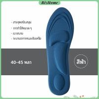 ราคา BizHome แผ่นรองเท้า แผ่นเสริมรองเท้า เพื่อสุขภาพ ลดอาการปวด ตัดขอบได้ insole สปอตสินค้า (18666731390)