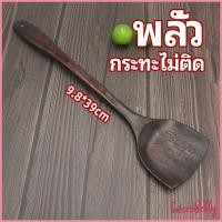 ราคา Sweet Belly ตะหลิวทำอาหาร ตะหลิวไม้ทนร้อน ไม่ละลาย ใช้กับกระทะเทฟล่อนได้ cooking spatula (18455693644)