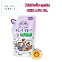 ราคา โฟมล้างมือ คิเรอิ คิเรอิ ถุงเติม 200ml ซื้อ2 ถูกกว่า (21797292011)