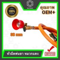 ราคา หัวฉีดพ่นยา แรงดันสูง หมวกแดงเล็ก เกลี่ยวในทองเหลือ ปรับพุ่งไกล ปรับละอองได้ ปรับหมุนได้ 360 องศา สินค้าพร้อมส่ง (22023891961)