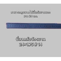 ราคา ซี่ลวดล้อจักรยานเด็ก12 16นิ้วจักรยานแม่บ้าน 24 26นิ้ว เสือภูเขา 24 26นิ้ว ผู้ขายจัดส่งเร็ว กรุงเทพฯ (22556874691)