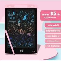 ราคา กระดานวาดภาพเด็ก แท็บเล็ตเขียน LCD ขนาด 8 5 นิ้ว 10 นิ้ว 10 5 นิ้ว ลบได้ ลบอัตโนมัติ สีรุ้ง ราคาถูกสุดๆ พร้อมส่ง (22087969423)
