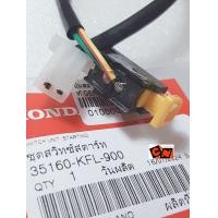 ราคา ปุ่มสตาร์ทมือ Honda Wave เวฟ110 รุ่นเก่า เกรดแท้โรงงาน 35160 KFL 900 (21265020664)