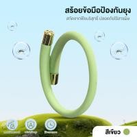 ราคา สายรัดข้อมือกันยุง สายรัดข้อมือกันยุงสําหรับตั้งแคมป์กลางแจ้ง กำไลข้อเท้ากันยุง ไล่ยุง สำหรับเด็ก และผู้ใหญ่ ปล่อยก๊าซไล่ยุง ไล่ยุงอย่างอ่อนโยน กำจัดยุงให้ลูกน้อย (22593908656)