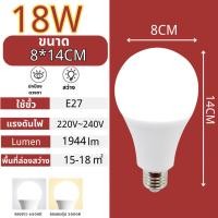 ราคา หลอดไฟ LED 5w 7w 9w 13w 15w 18w 24W OTOKO มอก แสงสีขาว วอร์มไวท์ LED lamp bulb ขั้ว E27 ทนทาน สว่าง (22530212093)