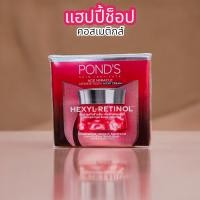 ราคา พอนด์ส เอจ มิราเคิล 10 กรัม (21791414159)