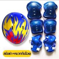 ราคา NEW เซ็ทสนับเข่า ป้องกันการกระแทก ชุดสนับป้องกันเข่า ป้องกันข้อศอก และข้อมือ อุปกรณ์ป้องกันกีฬาสำหรับเด็ก หมวกกันน็อค รุ่น J12 (22510435288)