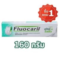 ราคา ฟลูโอคารีล ยาสีฟัน สูตรกรีนทีและใบฝรั่ง 160 กรัม 1แุถม1 (21652101512)