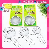 ราคา ส่งฟรี ถูกชัวร์ ถูกๆ ดีลเด็ดCF HOME 2 กล่องๆ ละ 3 ชิ้น กระชอน ตะแกรงกันน้ำมัน กระชอนตาถี่ กระชอนตาห่าง กระชอนกรองเศษอาหาร กระชอนกรอง กระชอนบดข้าว กระชอนตัก (22488372723)