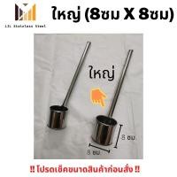 ราคา กระบวยตักน้ำร้อน กระบวยกาแฟ สำหรับร้านกาแฟ รถเข็นกาแฟ มี 2 ขนาด เอาไว้ตักน้ำร้อนชงเครื่องดื่มต่างๆ ทำจากสแตนเลส304 แข็งแรง ทนทาน ไม่เป็นสนิม (12638371809)