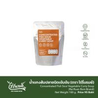 ราคา ไร่รื่นรมย์ น้ำแกงส้มปลาชนิดเข้มข้น CONCENTRATED FISH SOUR VEGETABLE CURRY SOUP (22354175258)