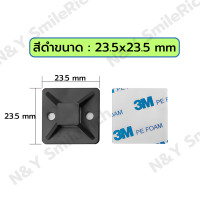 ราคา แป้นกาว 3M ขนาดจริง 18 5x18 5 23 5x23 5 28x28 mm สายรัดสายเคเบิ้ลไทร์ มีจำนวน 50 ชิ้น และ 100 ชิ้นพร้อม เคเบิ้ลไทร์ (22229026286)