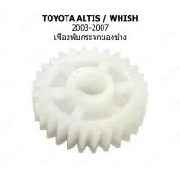 ราคา เฟืองพับกระจกมองข้าง แบบกลม สำหรับ TOYOTA ALTIS WISH 2003 2007 0210 0002A (21429068302)