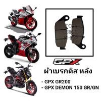 ราคา ผ้าเบรกหน้า หลัง GPX DEMON GR200R GPX DEMON 150 GR GN (22088271326)