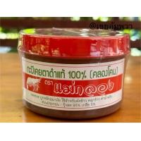 ราคา กะปิเคยตาดำแท้ เกรดมาตราฐาน 500 กรัม ของพร้อมส่ง (22173319218)