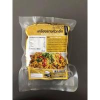 ราคา เครื่องแกงใต้สมใจ ตรัง ขนาด 500 กรัม (21945852552)