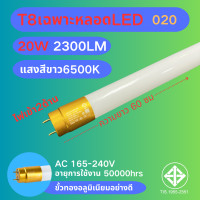 ราคา หลอดไฟนีออน LED หลอดไฟT8 LED แสงสว่าง แสงสีขาว 20W 40W หลอดประหยัดไฟ (20998519231)