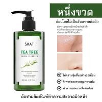 ราคา SKAT Tea Tree Facial Cleanser 300ml เจลล้างหน้าทีทรี pH 5 5 สูตรอ่อนโยน สำหรับคนเป็นสิว และผิวแพ้ง่าย (22553732645)