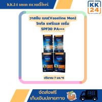 ราคา Vaseline วาสลีน เมน ครีมบำรุงผิวหน้า สำหรับผู้ชาย สูตรคุมมัน กันแดด SPF30 7g 6 (19066313915)