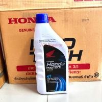 ราคา น้ำมันเครื่องHONDAแท้ 4Tและ4AT น้ำมันเครื่องสำหรับรถจักรยานยนต์ 4จังหวะทุกรุ่นใช้ได้ทั้งหัวฉีดและคาร์บูเตอร์ (22059743390)