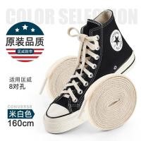 ราคา เชือกรองเท้าเหมาะสำหรับ Converse ข้อสูง S รองเท้าผ้าใบข้อต่ำเชือกแบนแบบออริจินอลผ้าฝ้ายแท้สีขาวสำหรับผู้ชายและผู้หญิง (21404245741)