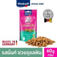 ราคา Vitakraft Crispy Crunch ขนมแมวกรุบกรอบ สอดไส้นุ่ม ขนาด 60 กรัม (22383787331)