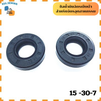 ราคา ซิลน้ำมันจักรเย็บผ้า ยางปิดหัว ซิลน้ำมันจักร สำหรับจักรอุตสาหกรรม (17052022519)
