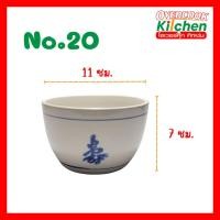 ราคา โถตุ๋นกระเบื้อง โถจีน กระเบื้อง มีให้เลือก 6 ขนาด (20146975915)